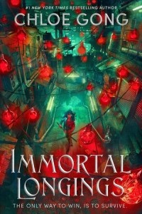 Хлоя Гонг - Immortal Longings