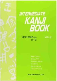  - INTERMEDIATE KANJI BOOK vol.2―漢字1000PLUS