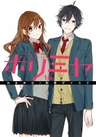  - ホリミヤ 16 / Horimiya 16