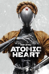 Мир игры Atomic Heart. Ver. 2