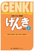 GENKI I: An Integrated Course in Elementary Japanese