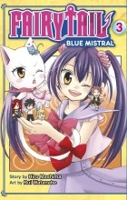 Хиро Масима - Fairy Tail. Blue Mistral, Vol. 3
