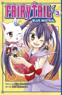 Хиро Масима - Fairy Tail. Blue Mistral, Vol. 3