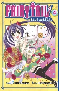 Хиро Масима - Fairy Tail. Blue Mistral, Vol. 4