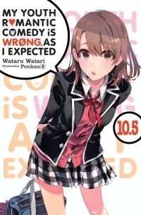 Ватари Ватару - My Youth Romantic Comedy Is Wrong, As I Expected, Vol. 10.5