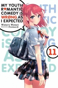 Ватари Ватару - My Youth Romantic Comedy Is Wrong, As I Expected, Vol. 11