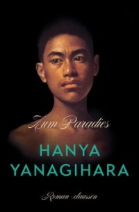 Ханья Янагихара - Zum Paradies