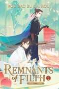Жоубао Бучи Жоу  - Remnants of Filth: Yuwu (Novel) Vol. 2