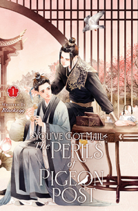 Хей Дан Бай  - You’ve Got Mail: The Perils of Pigeon Post – Fei Ge Jiao You Xu Jin Shen (Novel) Vol. 1