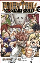 Хиро Масима - Fairy Tail: 100 Years Quest Vol. 10