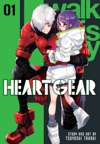 Цуёси Такаки - Heart Gear, Vol. 1