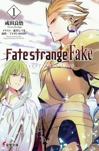 Fate/strange Fake vol. 1