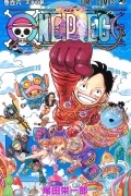 Эйитиро Ода - ONE PIECE 106