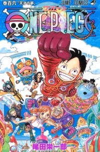 ONE PIECE 106