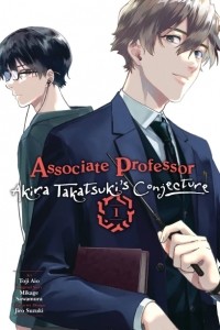  - Associate Professor Akira Takatsuki's Conjecture, vol. 1 (manga)
