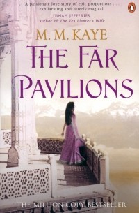 Мэри Маргарет Кей - The Far Pavilions