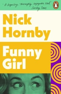 Ник Хорнби - Funny Girl