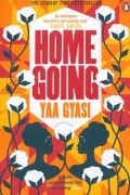 Яа Гьяси - Homegoing