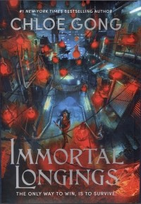 Хлоя Гонг - Immortal Longings