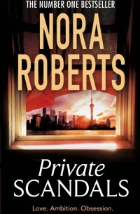 Нора Робертс - Private Scandals