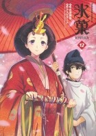 Хонобу Ёнэдзава - 氷菓 12 / Hyouka