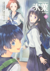 Хонобу Ёнэдзава - 氷菓 15 / Hyouka