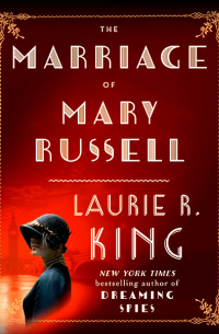 Лори Р. Кинг - The Marriage of Mary Russell