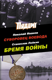  - Подвиг, №9, (сентябрь) 2022