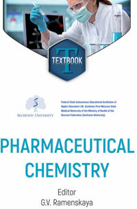 Галина Раменская - Pharmaceutical Chemistry