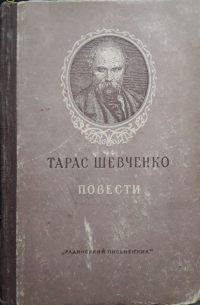 Повести
