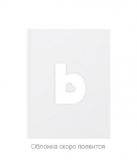 Цао Сюэцинь - Сон в красном тереме. Том 1