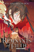 Жоубао Бучи Жоу  - Remnants of Filth: Yuwu (Novel) Vol. 3