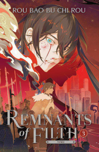 Жоубао Бучи Жоу  - Remnants of Filth: Yuwu (Novel) Vol. 3