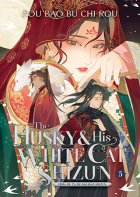 Жоубао Бучи Жоу  - The Husky and His White Cat Shizun: Erha He Ta De Bai Mao Shizun (Novel) Vol. 5