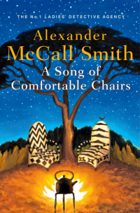 Александер Макколл-Смит - A Song of Comfortable Chairs
