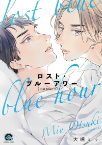 Миу Оцуки - ロスト・ブルーアワー / lost blue hour