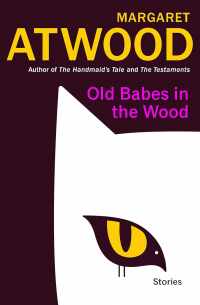 Маргарет Этвуд - Old Babes in the Woods