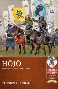 Стивен Тернбулл - Hojo: Samurai Warlords 1487-1590