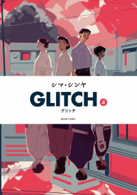 Шаини Сима - GLITCH - グリッチ - 4 / Guricchi