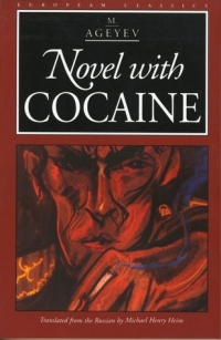 М. Агеев - Novel with Cocaine
