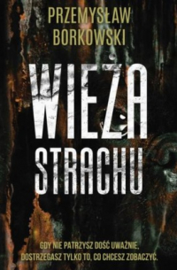 Przemysław Borkowski - Wieża strachu