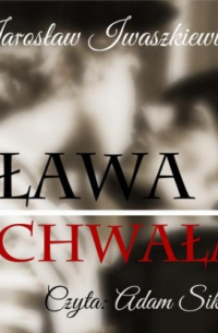 Ярослав Ивашкевич - Sława i chwała