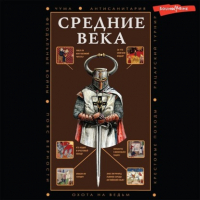 Кэтрин Грэй - Средние века