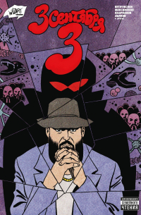 3 сентября 3