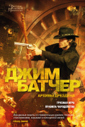 Архивы Дрездена: Грязная игра. Правила чародейства (сборник)