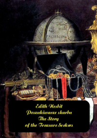 Эдит Несбит - Poszukiwacze skarbu. The Story of the Treasure Seekers (сборник)