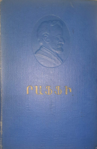 Раффи  - Ջալալեդդին