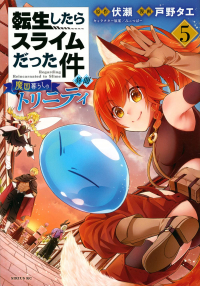  - 転生したらスライムだった件 異聞 ~魔国暮らしのトリニティ~ 5 / Tensei shitara Slime datta Ken Ibun: Makoku Gurashi no Trinity