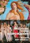 Александр Степанов - Искусство эпохи Возрождения. Италия. XIV-XV века