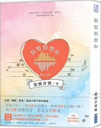  - 很想很想你 [Henxiang Henxiang Ni]